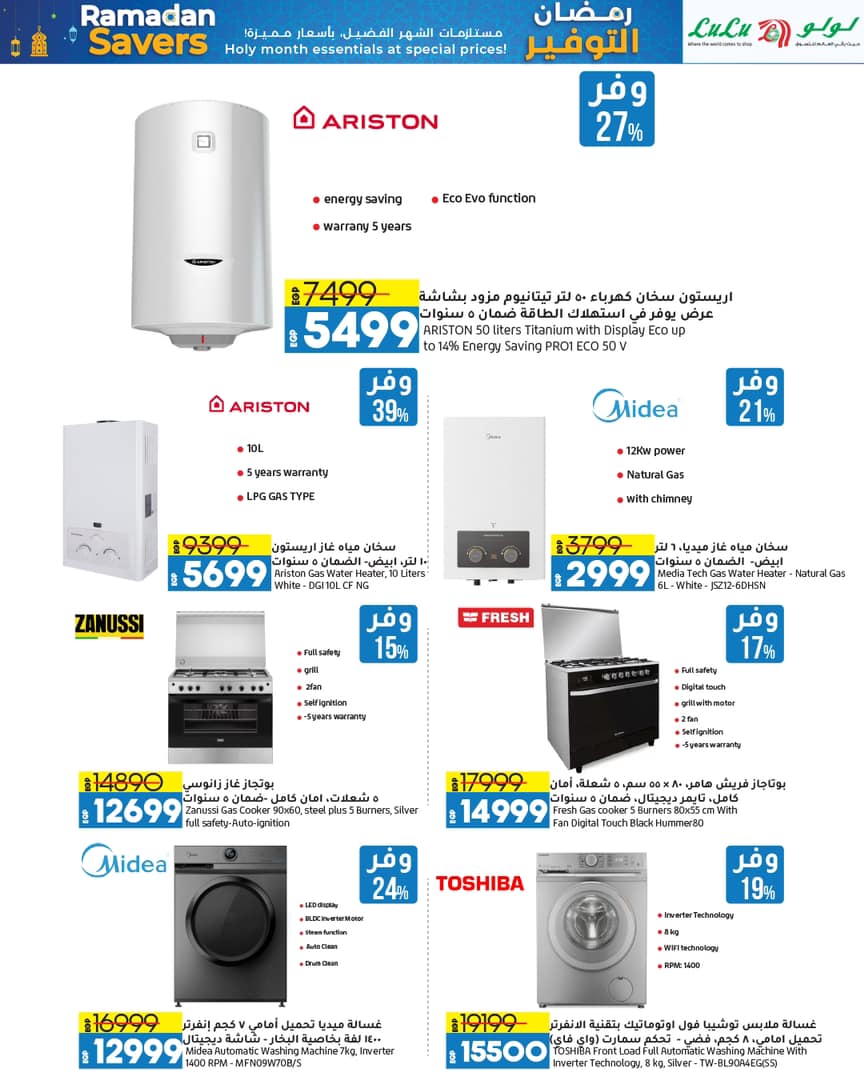 lulu-hypermarket offers from 22feb to 3mar 2025 عروض لولو هايبر ماركت من 22 فبراير حتى 3 مارس 2025 صفحة رقم 69